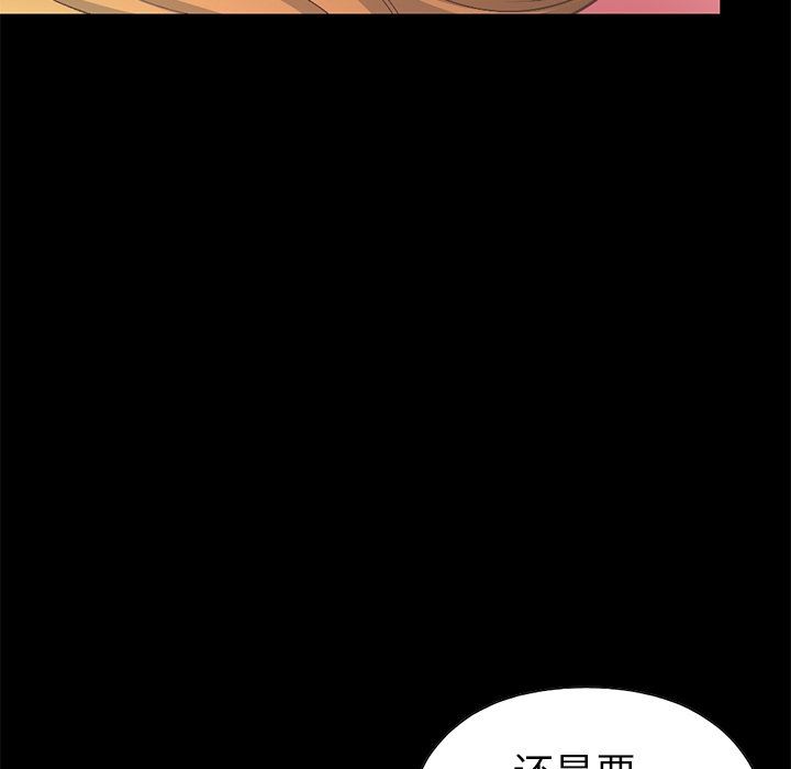 [韩国漫画] 不该有的爱情 爱情,巨乳大奶#[231P]-80