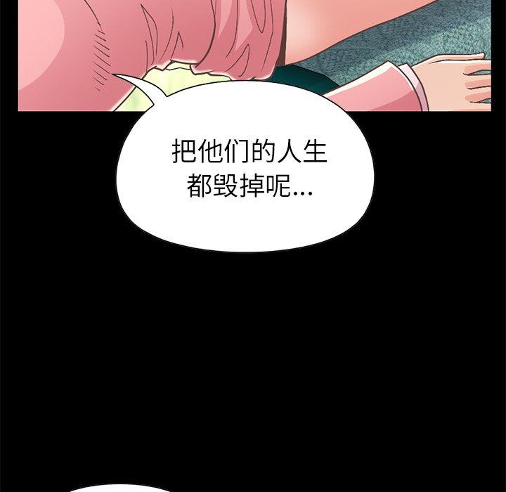 [韩国漫画] 不该有的爱情 爱情,巨乳大奶#[231P]-82