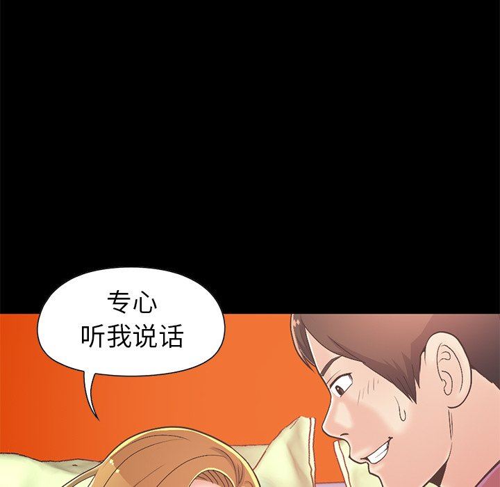 [韩国漫画] 不该有的爱情 爱情,巨乳大奶#[231P]-85