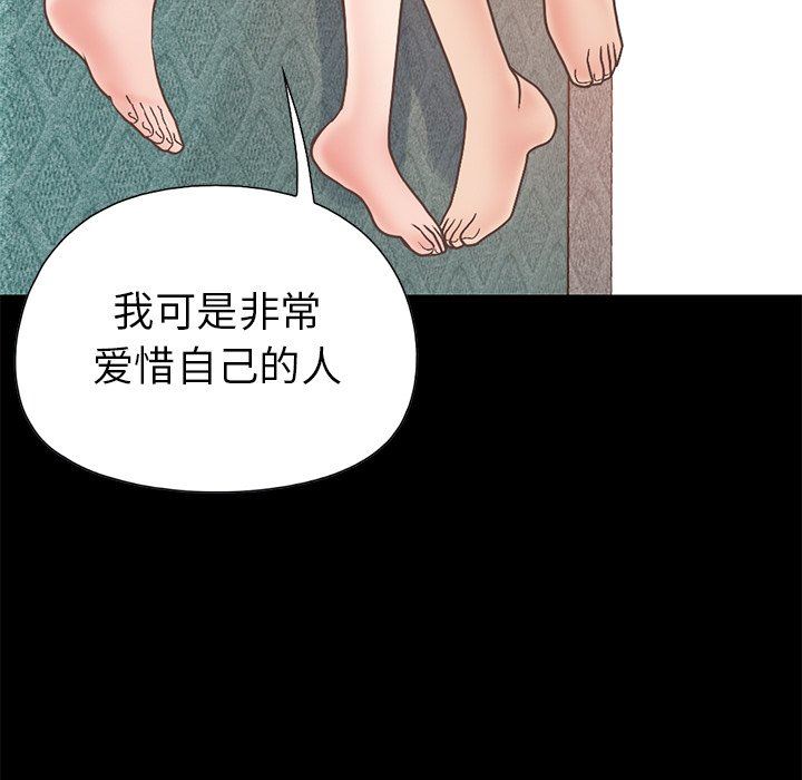 [韩国漫画] 不该有的爱情 爱情,巨乳大奶#[231P]-89