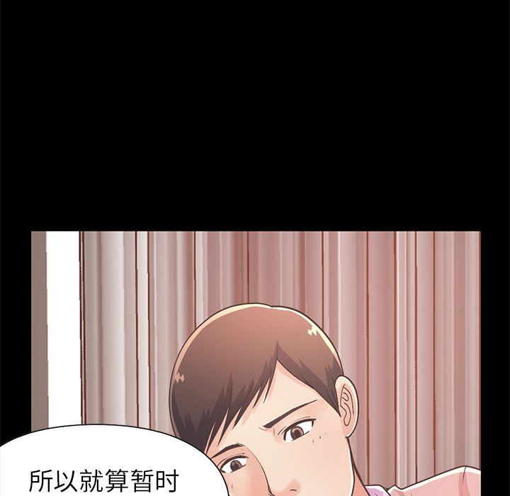 [韩国漫画] 不该有的爱情 爱情,巨乳大奶#[231P]-90