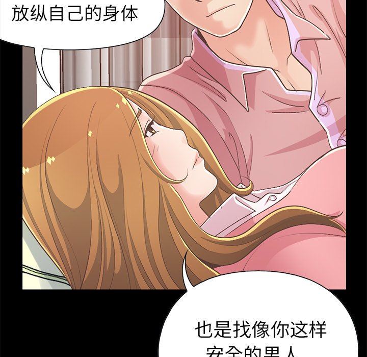[韩国漫画] 不该有的爱情 爱情,巨乳大奶#[231P]-91