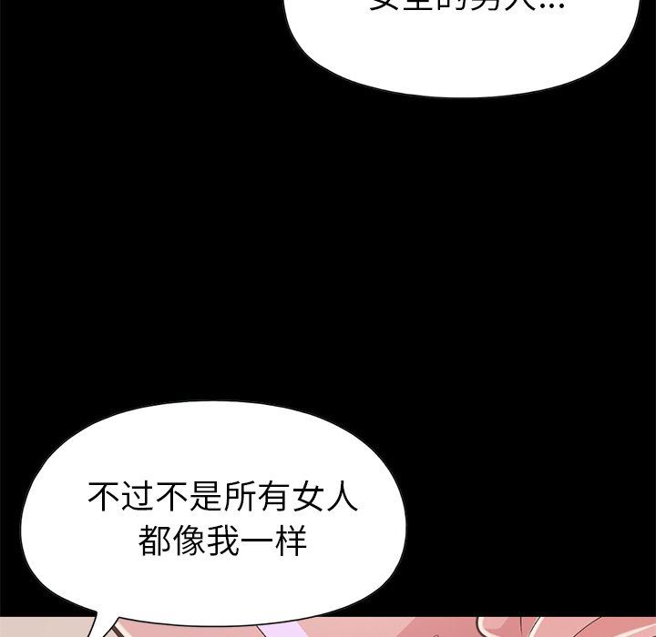 [韩国漫画] 不该有的爱情 爱情,巨乳大奶#[231P]-92