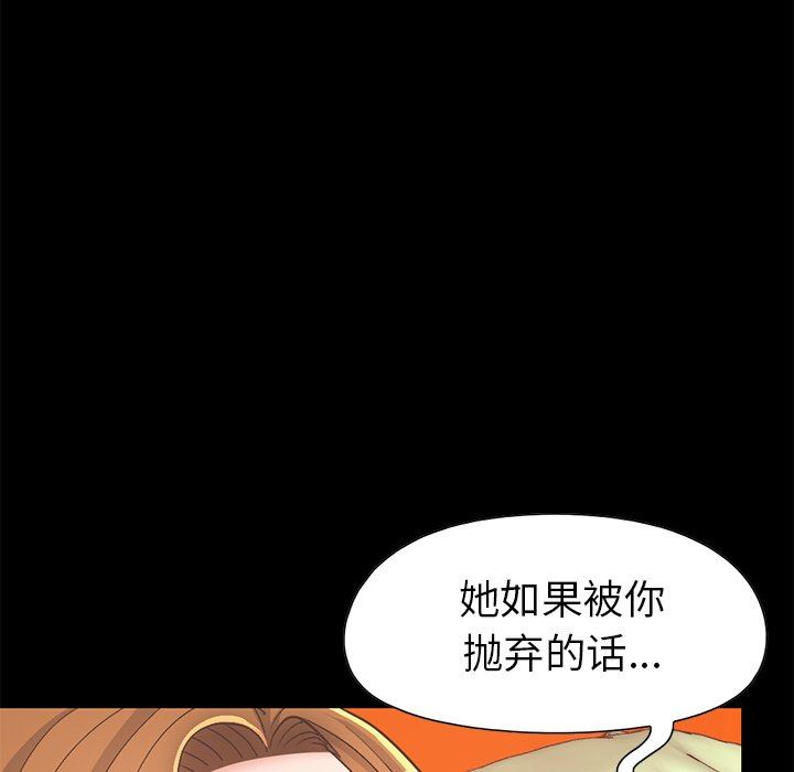 [韩国漫画] 不该有的爱情 爱情,巨乳大奶#[231P]-99