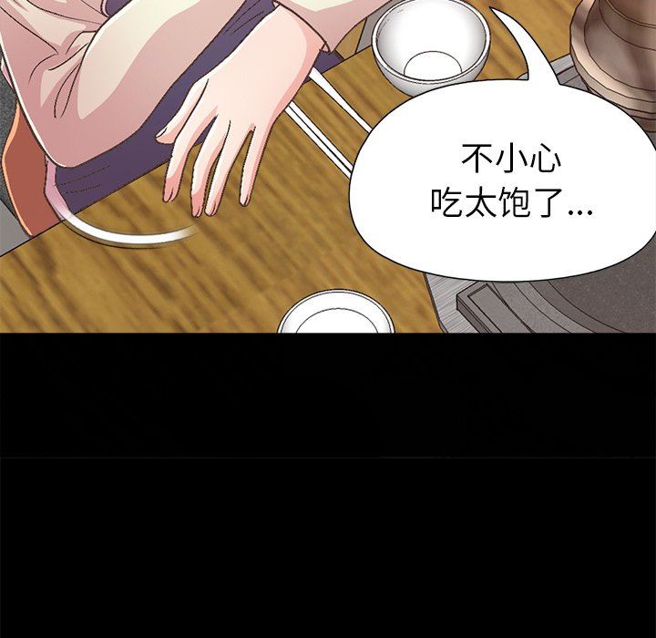 [韩国漫画] 不该有的爱情 爱情,巨乳大奶#[182P]-101