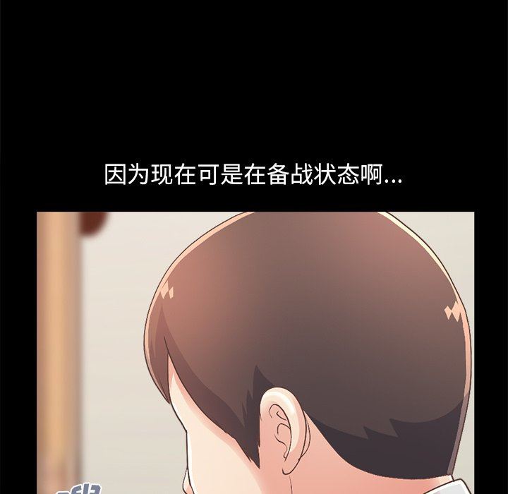 [韩国漫画] 不该有的爱情 爱情,巨乳大奶#[182P]-102