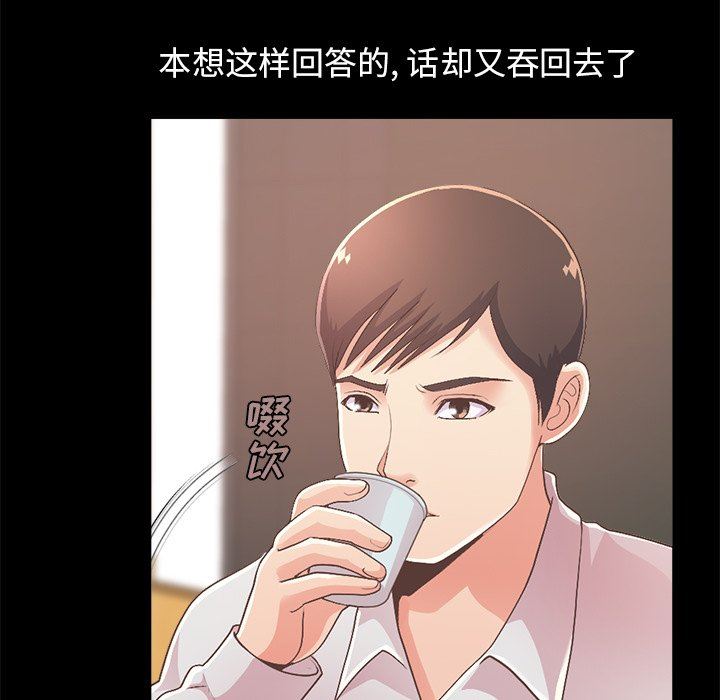 [韩国漫画] 不该有的爱情 爱情,巨乳大奶#[182P]-104