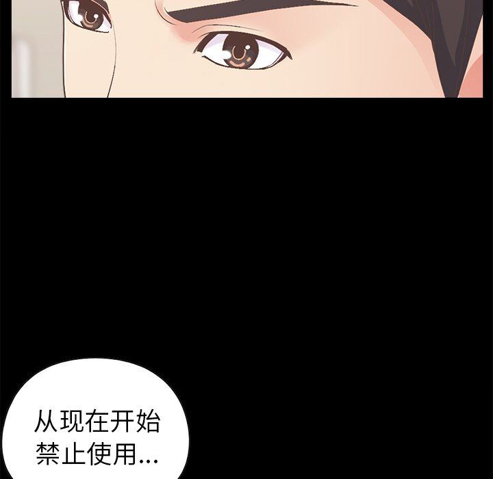 [韩国漫画] 不该有的爱情 爱情,巨乳大奶#[182P]-111