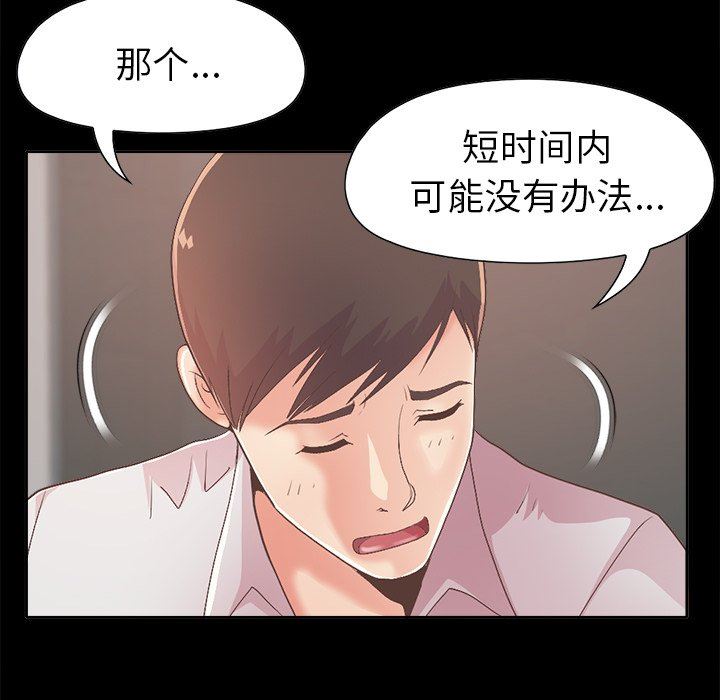[韩国漫画] 不该有的爱情 爱情,巨乳大奶#[182P]-115