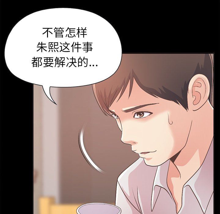 [韩国漫画] 不该有的爱情 爱情,巨乳大奶#[182P]-118