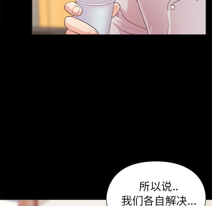 [韩国漫画] 不该有的爱情 爱情,巨乳大奶#[182P]-119