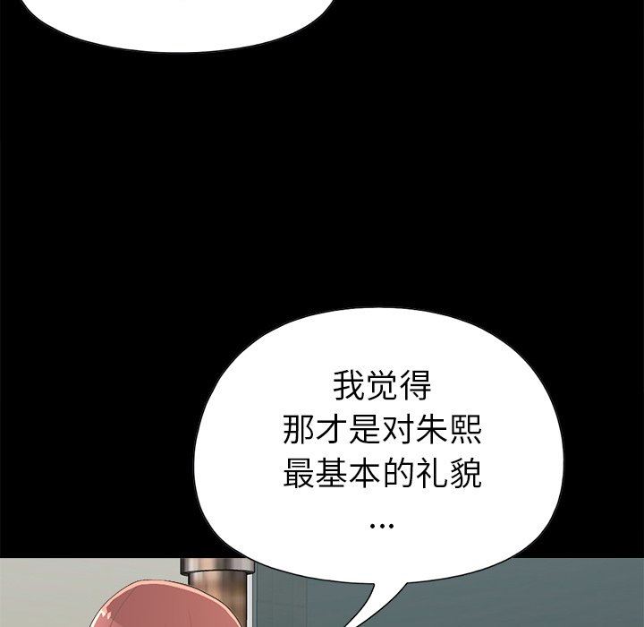 [韩国漫画] 不该有的爱情 爱情,巨乳大奶#[182P]-123