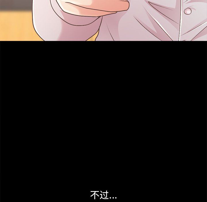 [韩国漫画] 不该有的爱情 爱情,巨乳大奶#[182P]-128