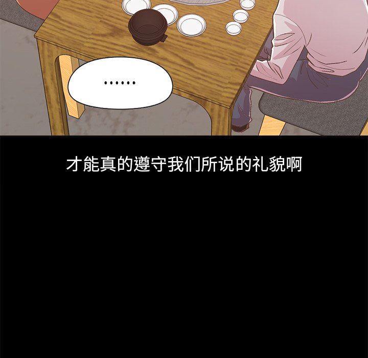 [韩国漫画] 不该有的爱情 爱情,巨乳大奶#[182P]-135