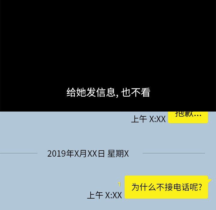 [韩国漫画] 不该有的爱情 爱情,巨乳大奶#[182P]-163