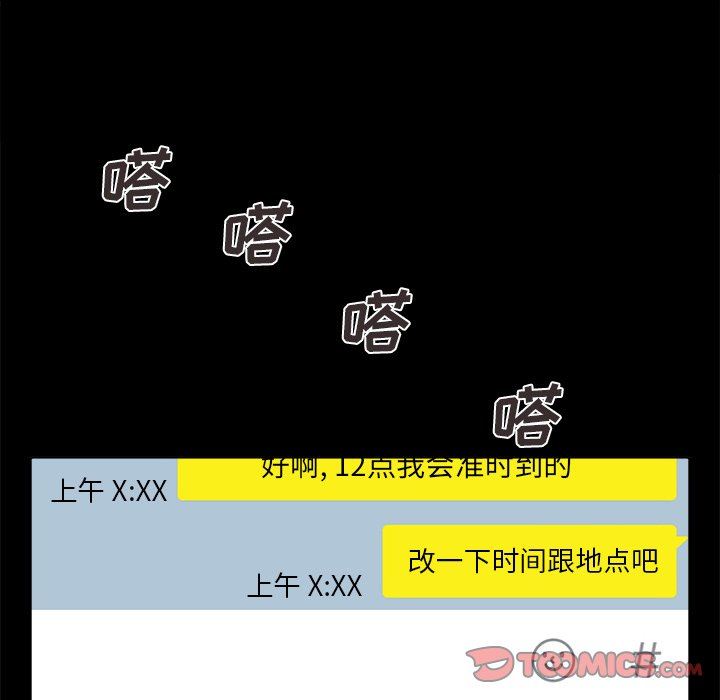 [韩国漫画] 不该有的爱情 爱情,巨乳大奶#[182P]-36