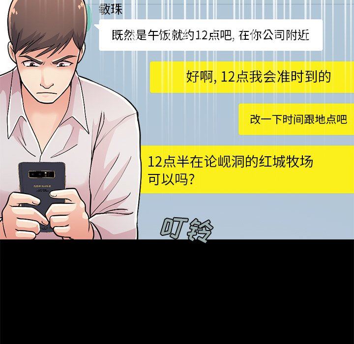 [韩国漫画] 不该有的爱情 爱情,巨乳大奶#[182P]-38