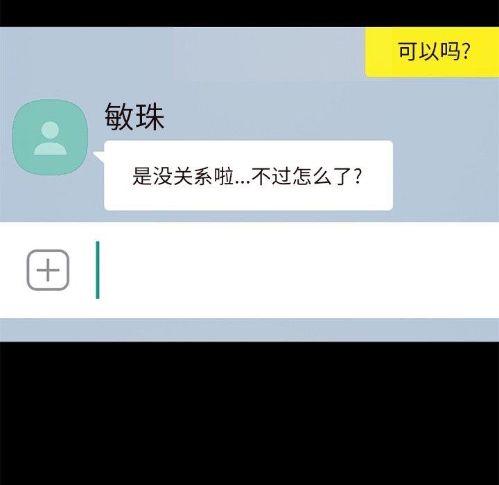 [韩国漫画] 不该有的爱情 爱情,巨乳大奶#[182P]-43