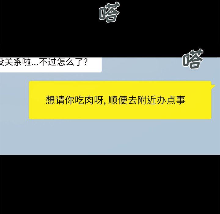 [韩国漫画] 不该有的爱情 爱情,巨乳大奶#[182P]-46