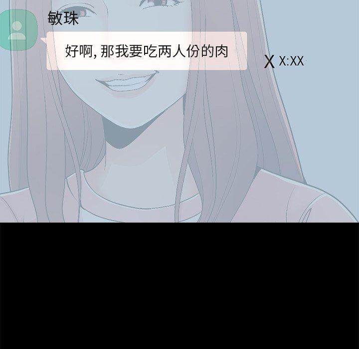 [韩国漫画] 不该有的爱情 爱情,巨乳大奶#[182P]-48