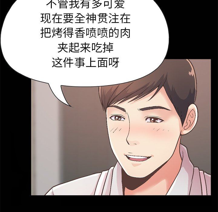 [韩国漫画] 不该有的爱情 爱情,巨乳大奶#[182P]-91