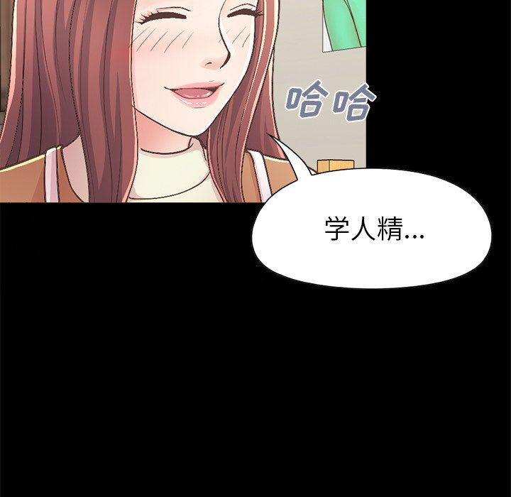 [韩国漫画] 不该有的爱情 爱情,巨乳大奶#[182P]-93