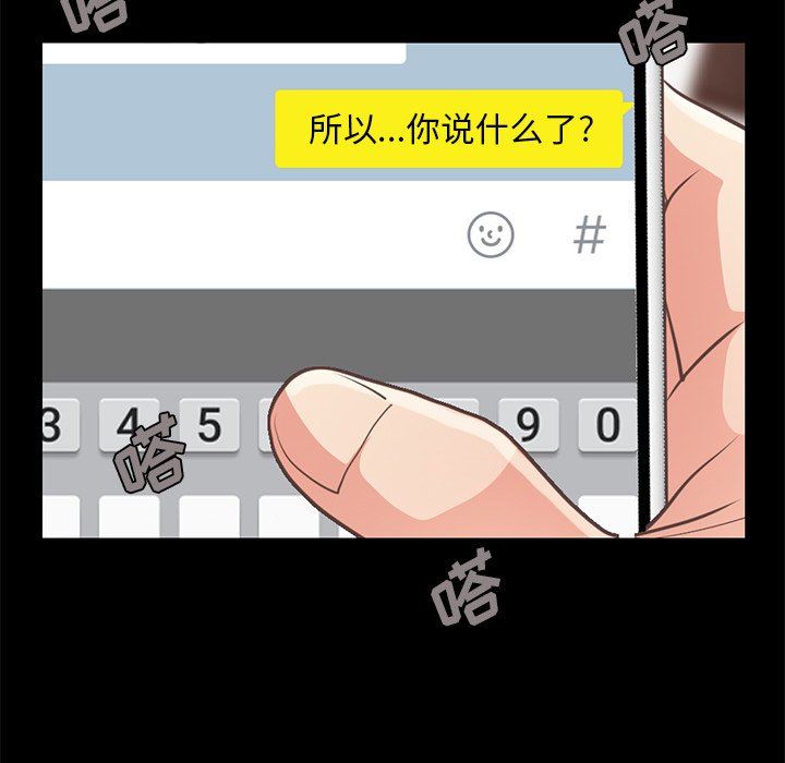 [韩国漫画] 不该有的爱情 爱情,巨乳大奶#[172P]-101