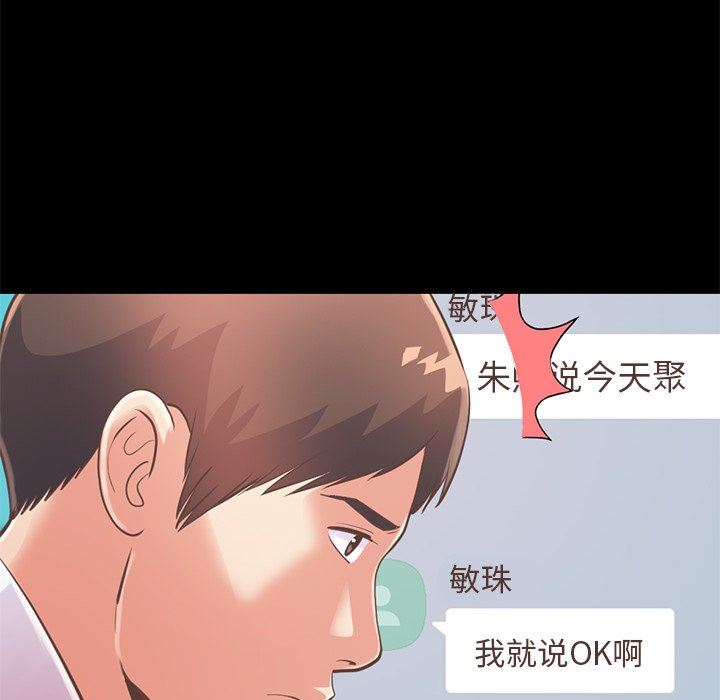 [韩国漫画] 不该有的爱情 爱情,巨乳大奶#[172P]-102