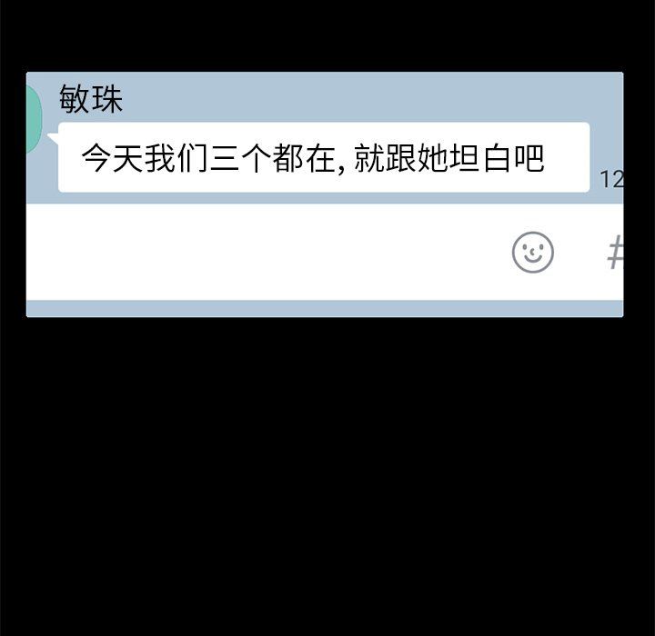 [韩国漫画] 不该有的爱情 爱情,巨乳大奶#[172P]-109