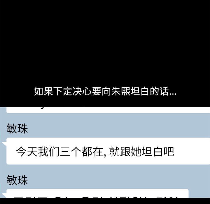 [韩国漫画] 不该有的爱情 爱情,巨乳大奶#[172P]-113