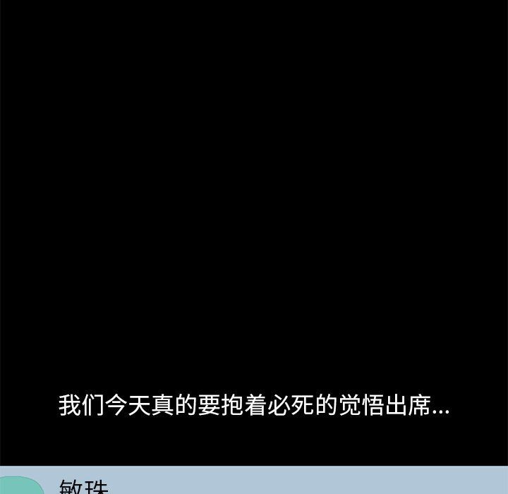 [韩国漫画] 不该有的爱情 爱情,巨乳大奶#[172P]-114