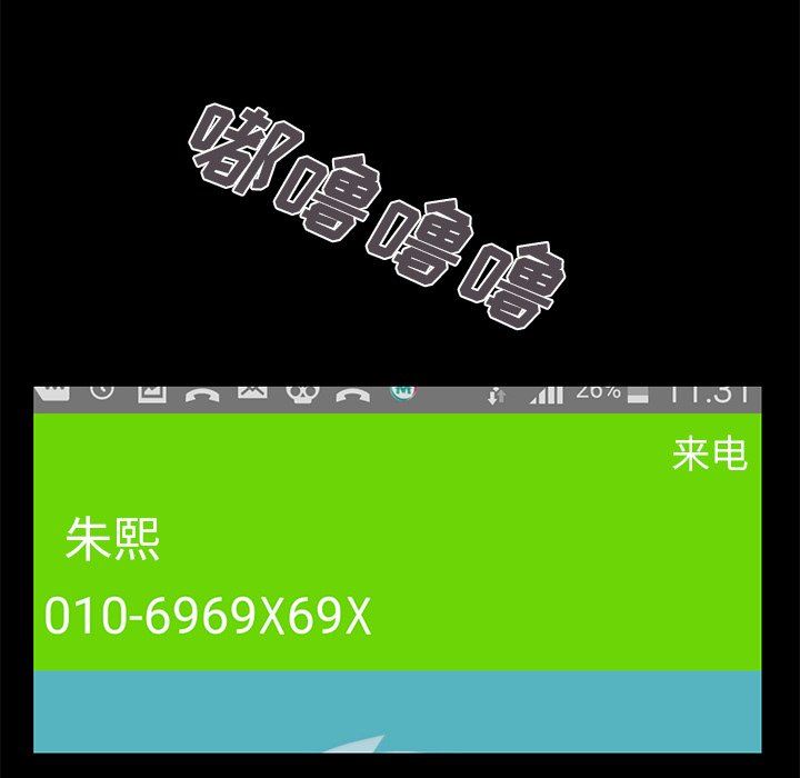 [韩国漫画] 不该有的爱情 爱情,巨乳大奶#[172P]-117