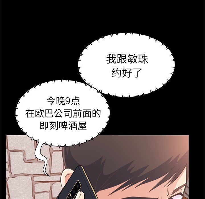 [韩国漫画] 不该有的爱情 爱情,巨乳大奶#[172P]-118