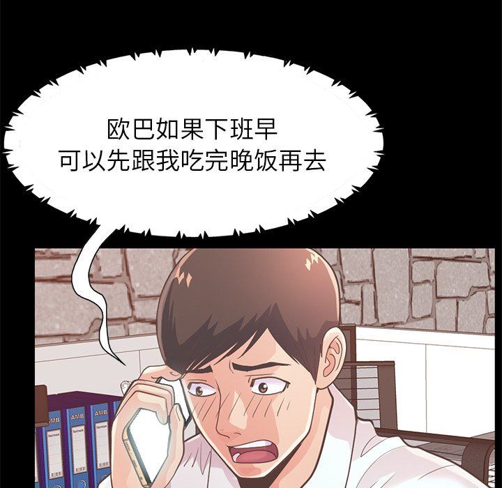 [韩国漫画] 不该有的爱情 爱情,巨乳大奶#[172P]-120