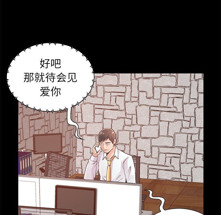[韩国漫画] 不该有的爱情 爱情,巨乳大奶#[172P]-122
