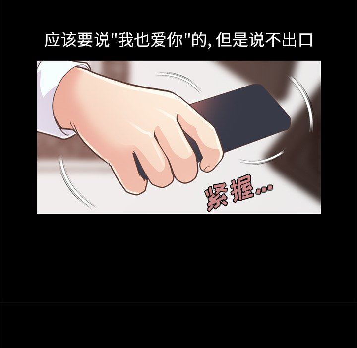 [韩国漫画] 不该有的爱情 爱情,巨乳大奶#[172P]-124