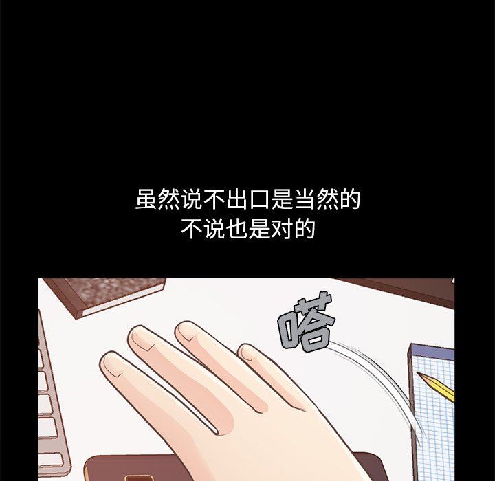 [韩国漫画] 不该有的爱情 爱情,巨乳大奶#[172P]-125