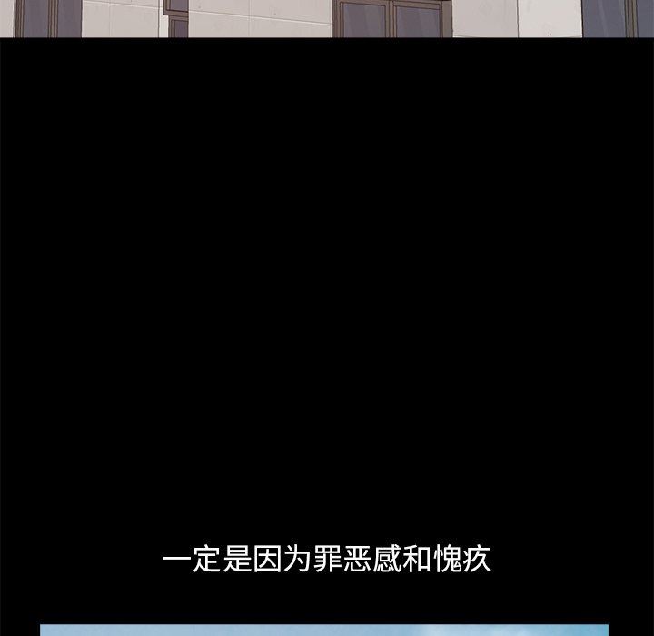 [韩国漫画] 不该有的爱情 爱情,巨乳大奶#[172P]-135