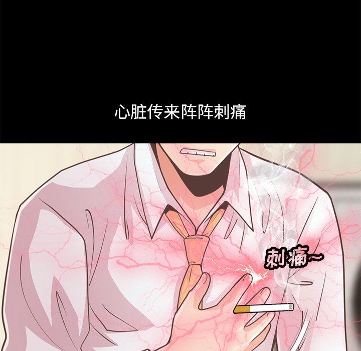 [韩国漫画] 不该有的爱情 爱情,巨乳大奶#[172P]-138