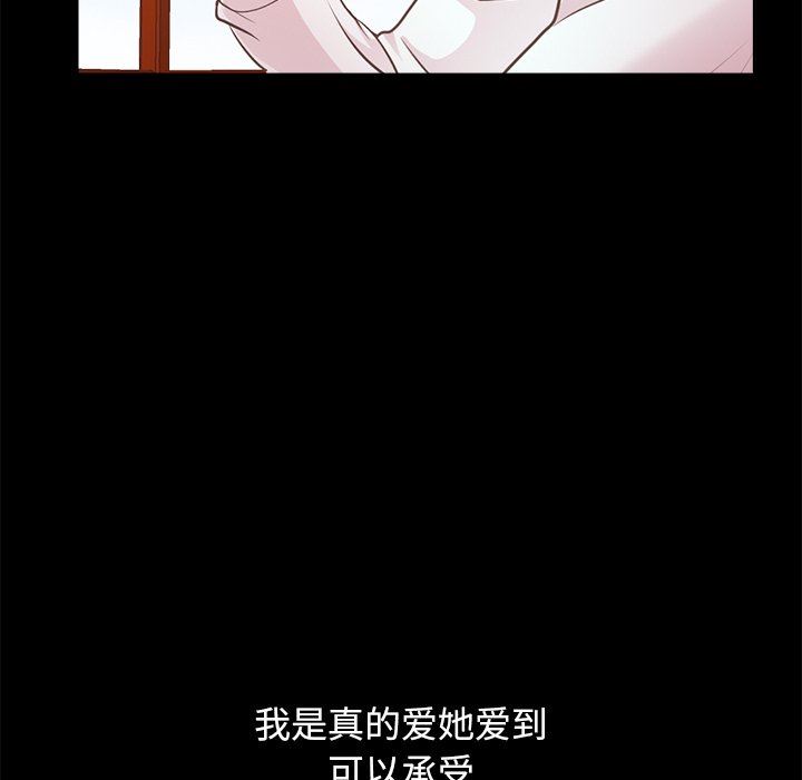 [韩国漫画] 不该有的爱情 爱情,巨乳大奶#[172P]-143