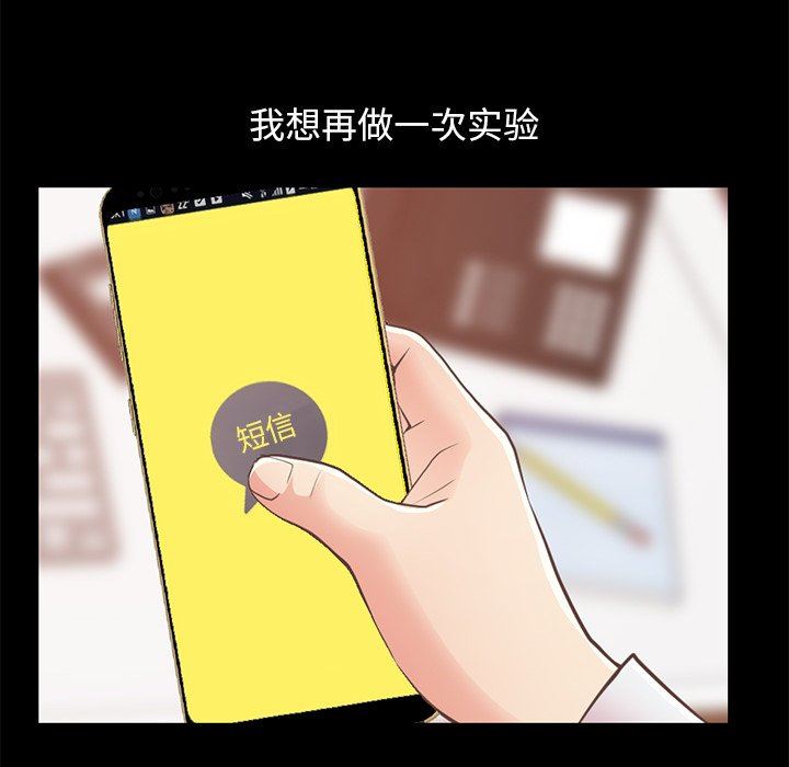 [韩国漫画] 不该有的爱情 爱情,巨乳大奶#[172P]-156