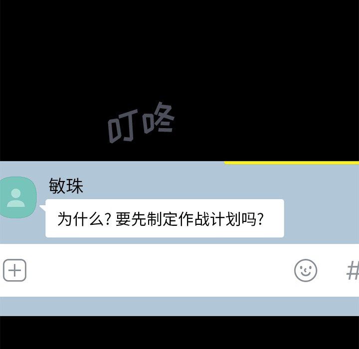 [韩国漫画] 不该有的爱情 爱情,巨乳大奶#[172P]-160