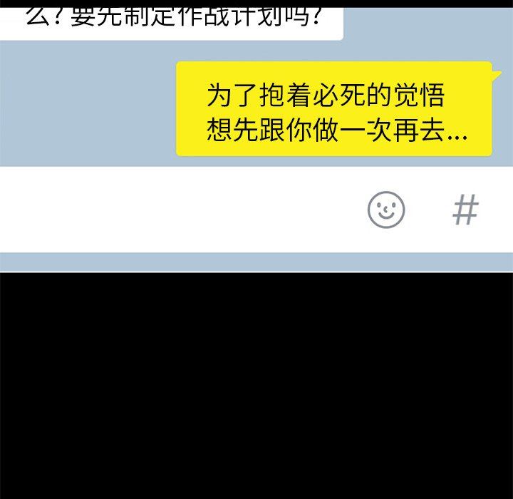 [韩国漫画] 不该有的爱情 爱情,巨乳大奶#[172P]-163