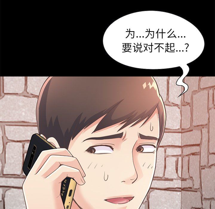 [韩国漫画] 不该有的爱情 爱情,巨乳大奶#[172P]-43