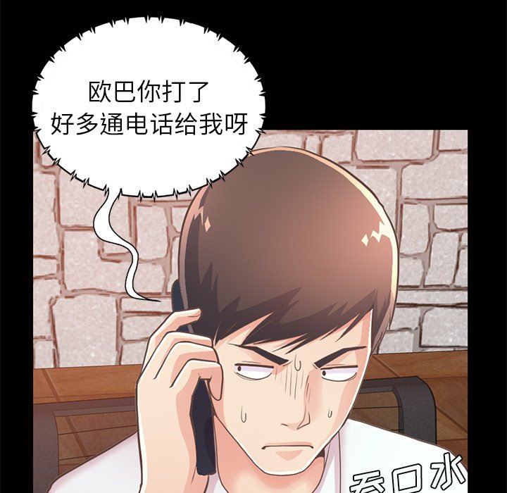 [韩国漫画] 不该有的爱情 爱情,巨乳大奶#[172P]-45