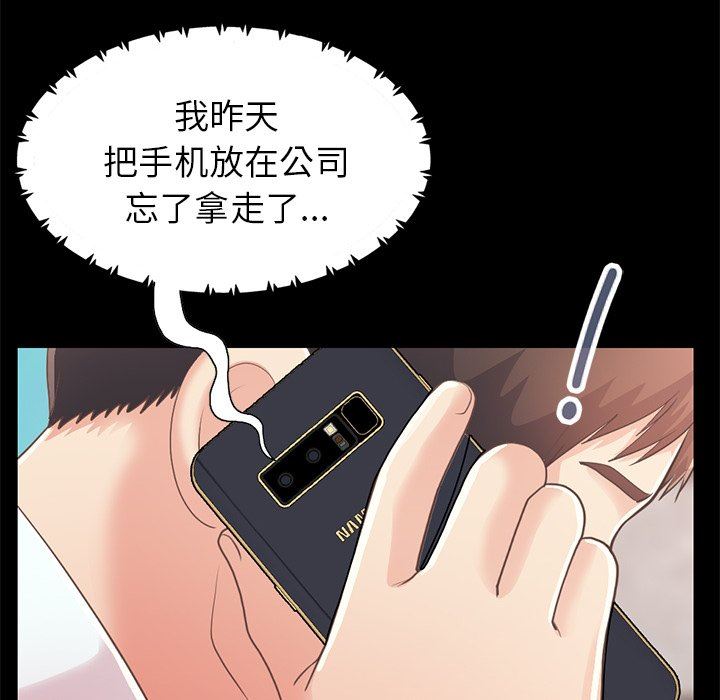 [韩国漫画] 不该有的爱情 爱情,巨乳大奶#[172P]-47