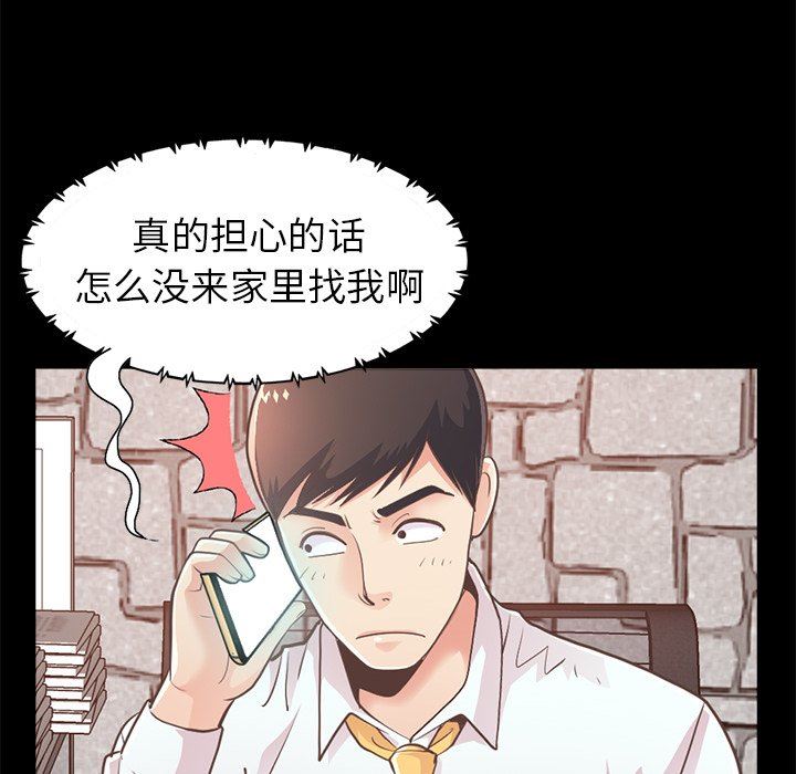 [韩国漫画] 不该有的爱情 爱情,巨乳大奶#[172P]-53