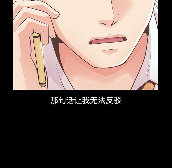 [韩国漫画] 不该有的爱情 爱情,巨乳大奶#[172P]-55