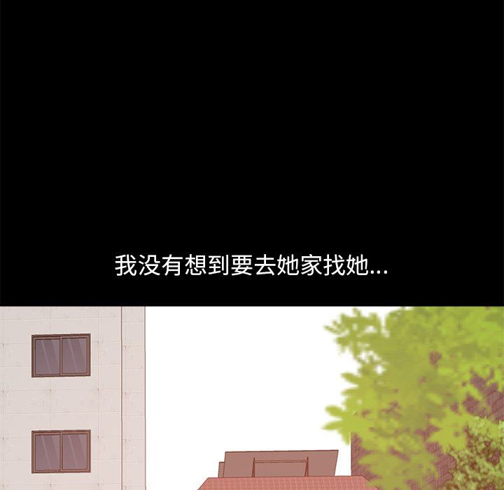 [韩国漫画] 不该有的爱情 爱情,巨乳大奶#[172P]-56