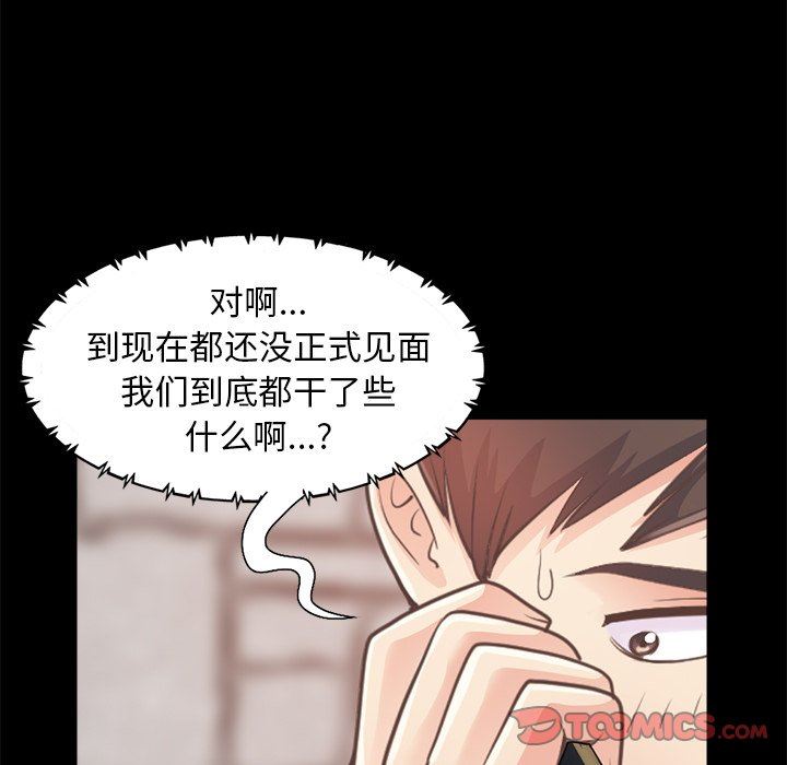 [韩国漫画] 不该有的爱情 爱情,巨乳大奶#[172P]-63